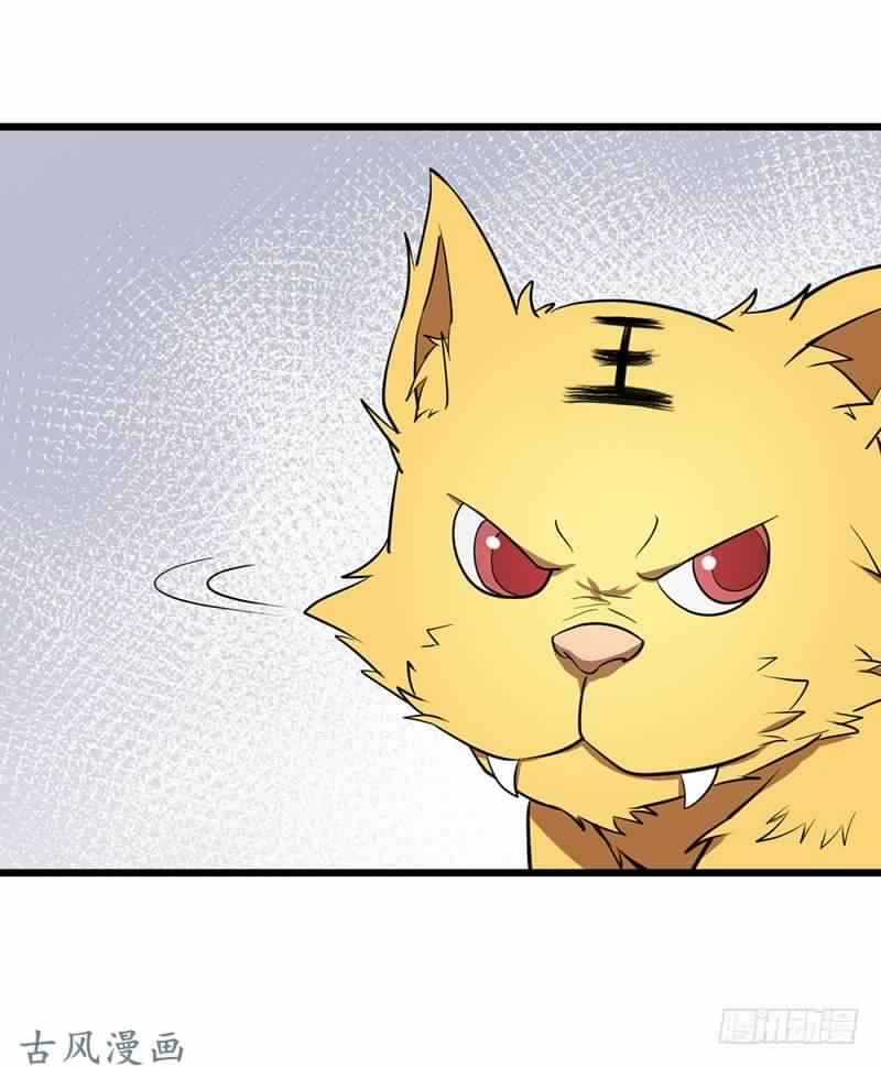 Chaotic Sword God: Chapter 76 - Page 11