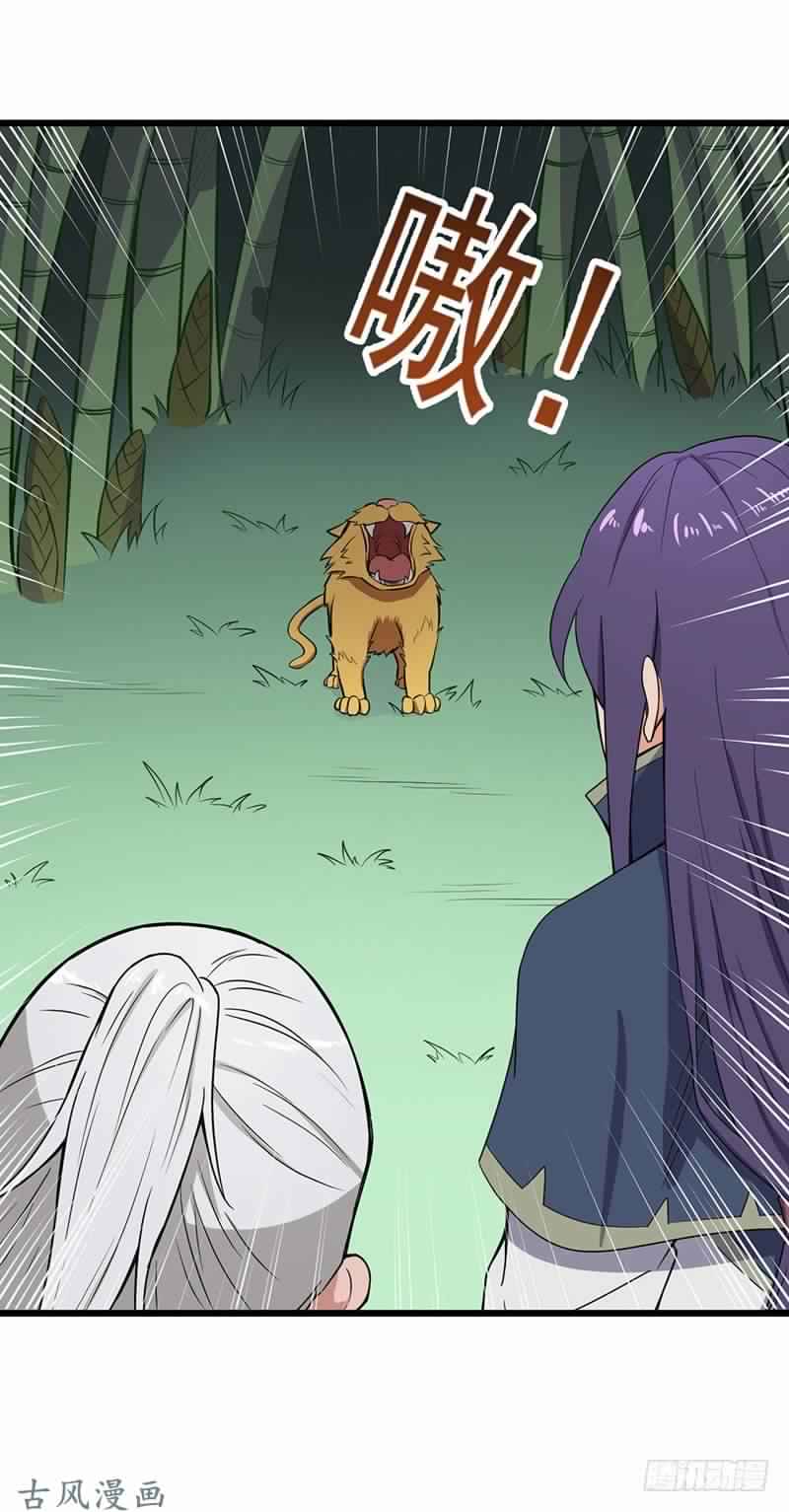 Chaotic Sword God: Chapter 76 - Page 13