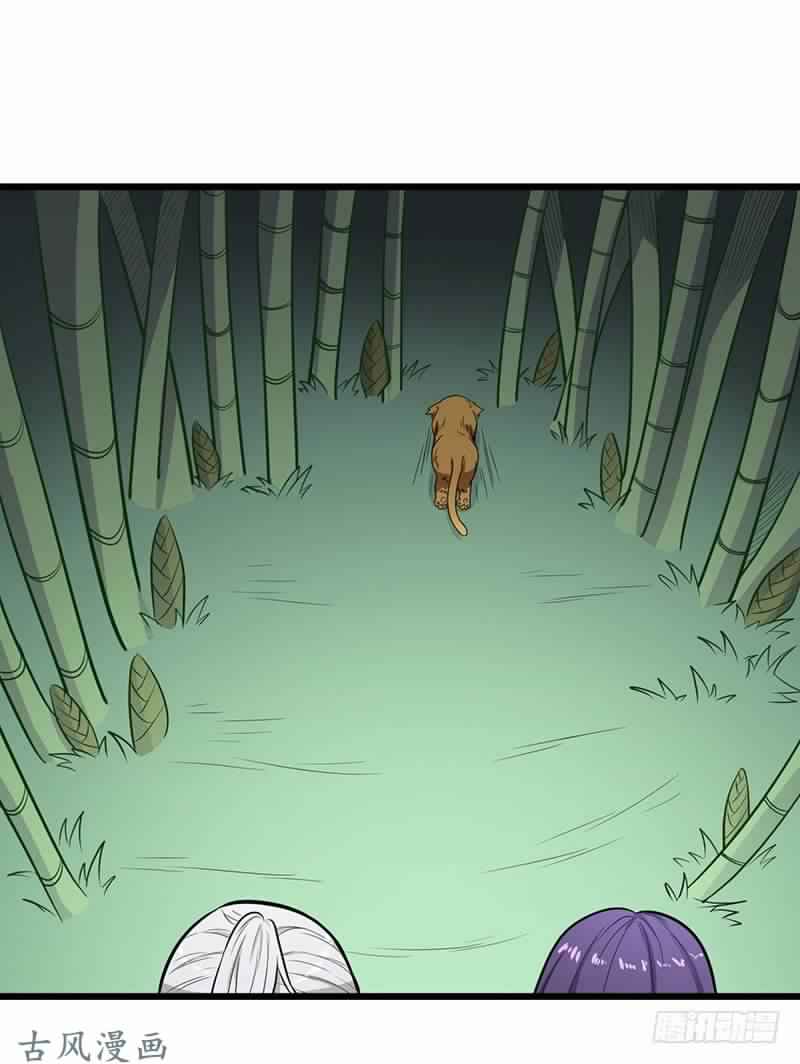 Chaotic Sword God: Chapter 76 - Page 14