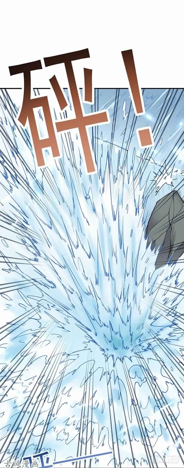 Chaotic Sword God: Chapter 76 - Page 29