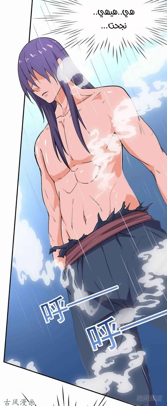 Chaotic Sword God: Chapter 76 - Page 31