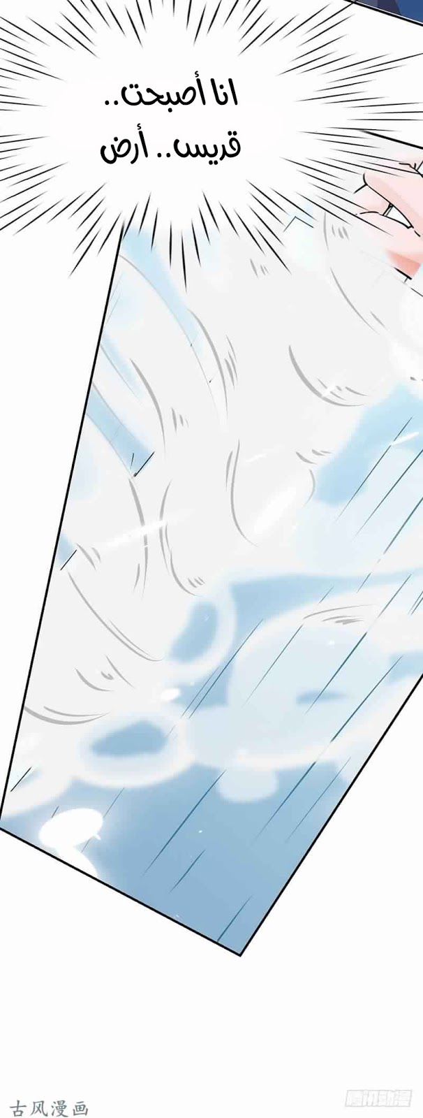 Chaotic Sword God: Chapter 76 - Page 32