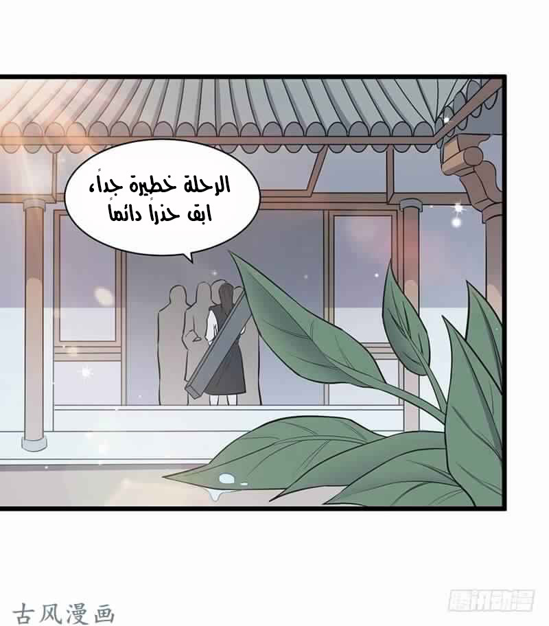 Chaotic Sword God: Chapter 76 - Page 39