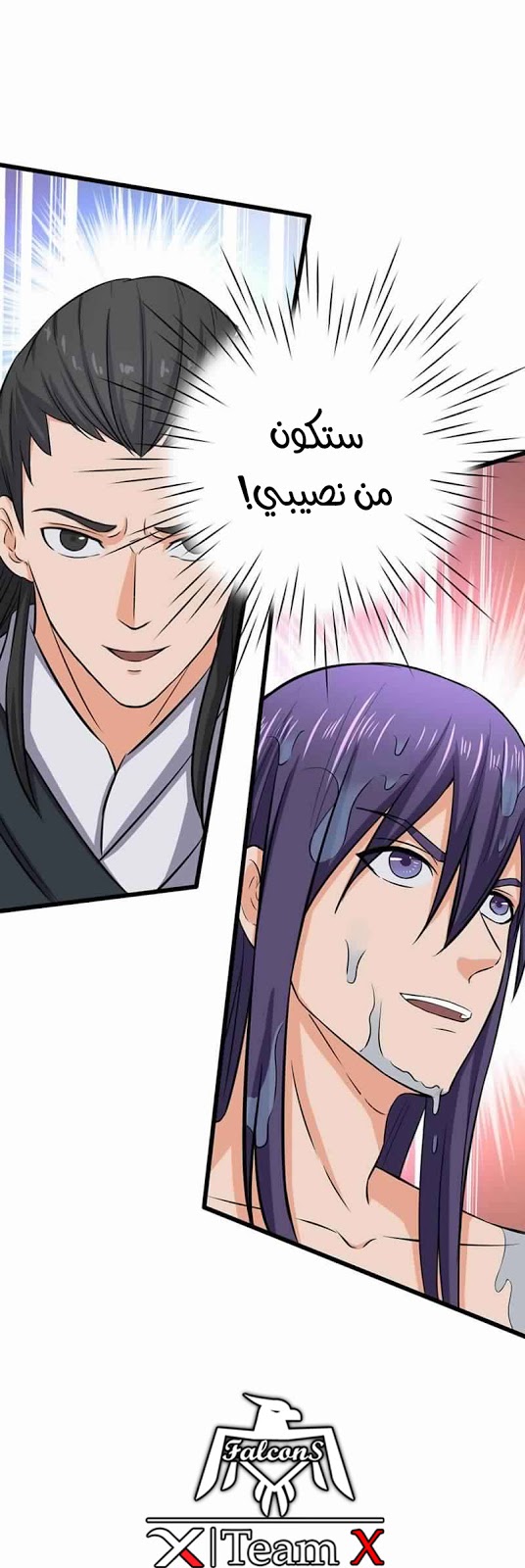 Chaotic Sword God: Chapter 76 - Page 44