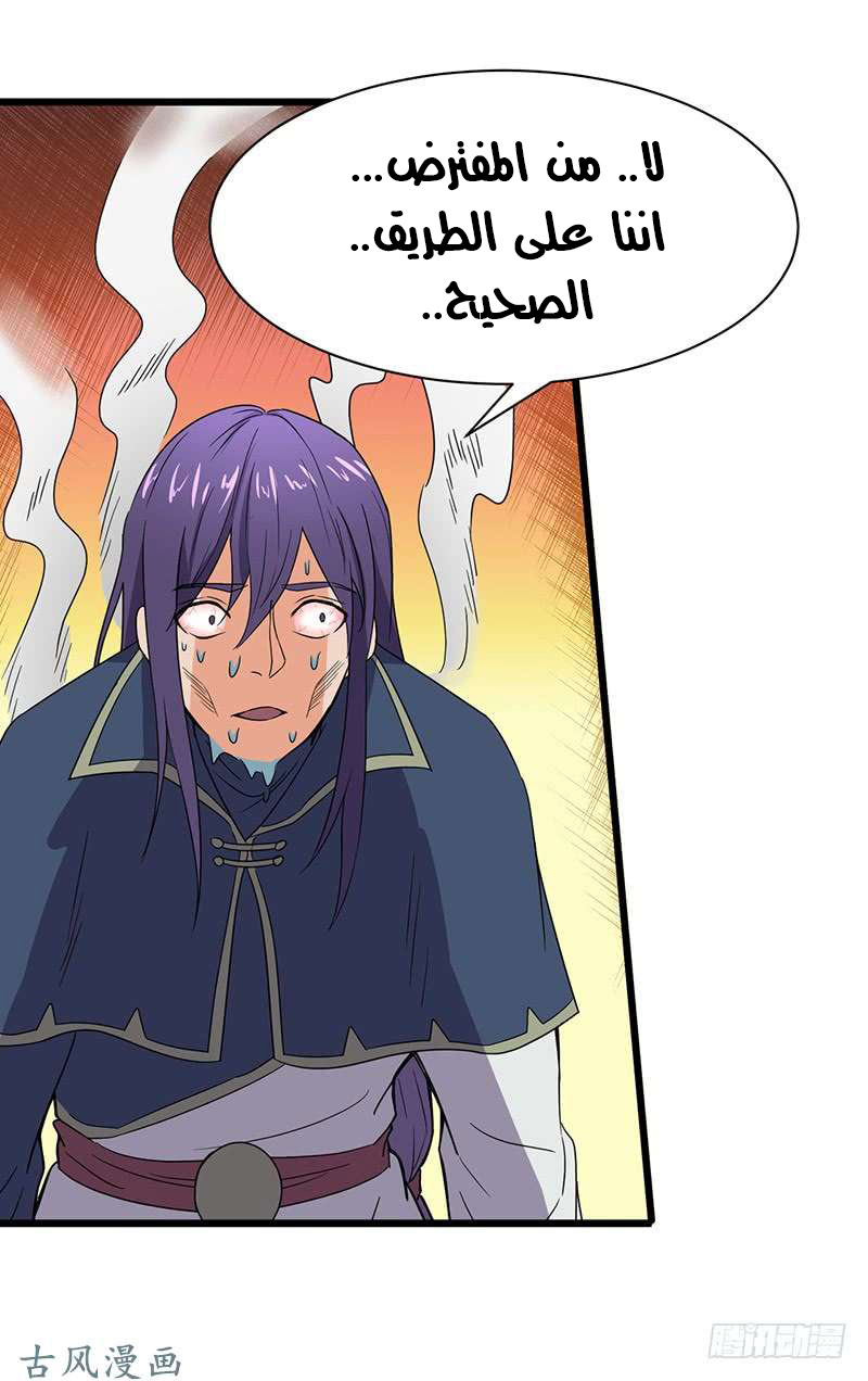 Chaotic Sword God: Chapter 77 - Page 4