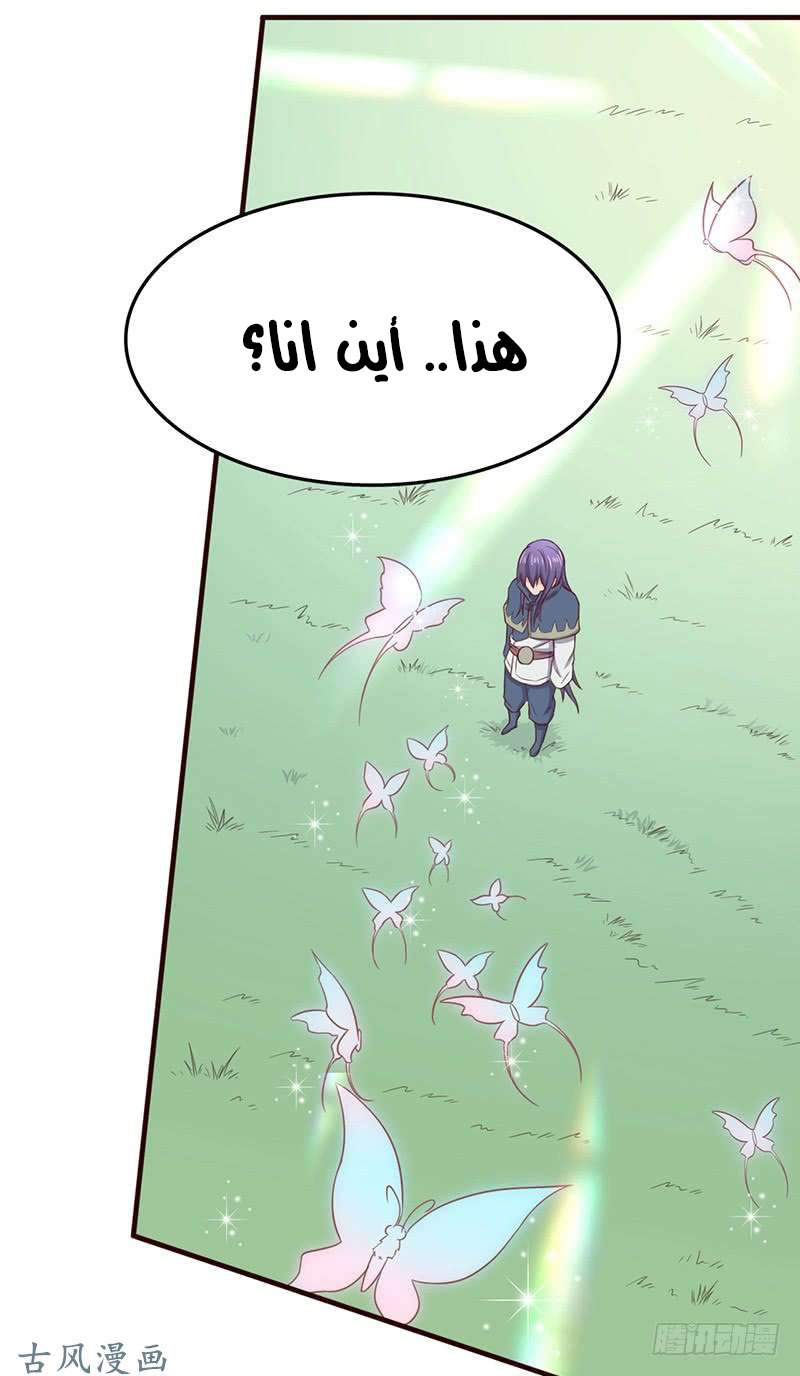 Chaotic Sword God: Chapter 77 - Page 12