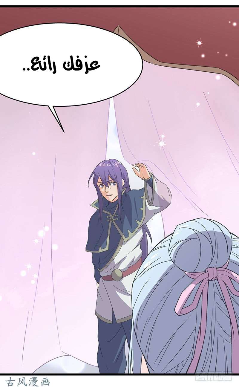 Chaotic Sword God: Chapter 77 - Page 17