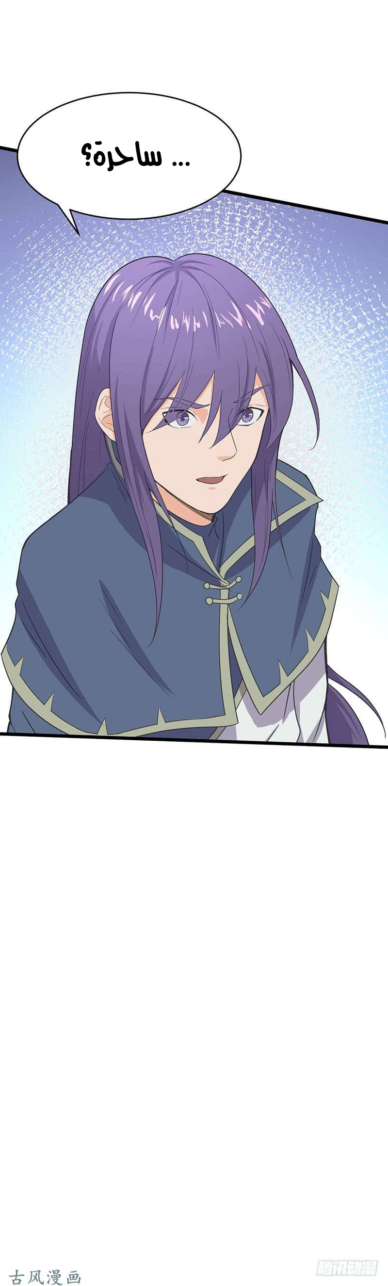 Chaotic Sword God: Chapter 77 - Page 21