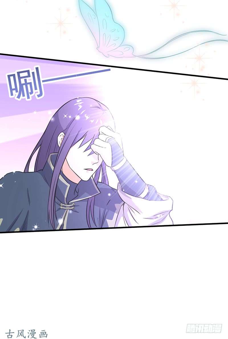 Chaotic Sword God: Chapter 77 - Page 23