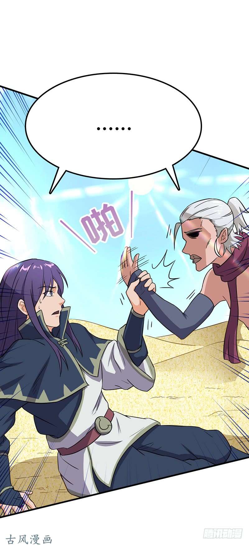 Chaotic Sword God: Chapter 77 - Page 25