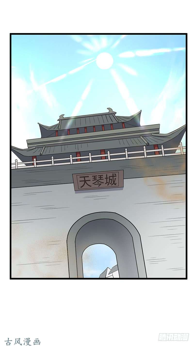 Chaotic Sword God: Chapter 77 - Page 31