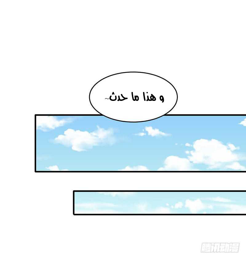 Chaotic Sword God: Chapter 78 - Page 7