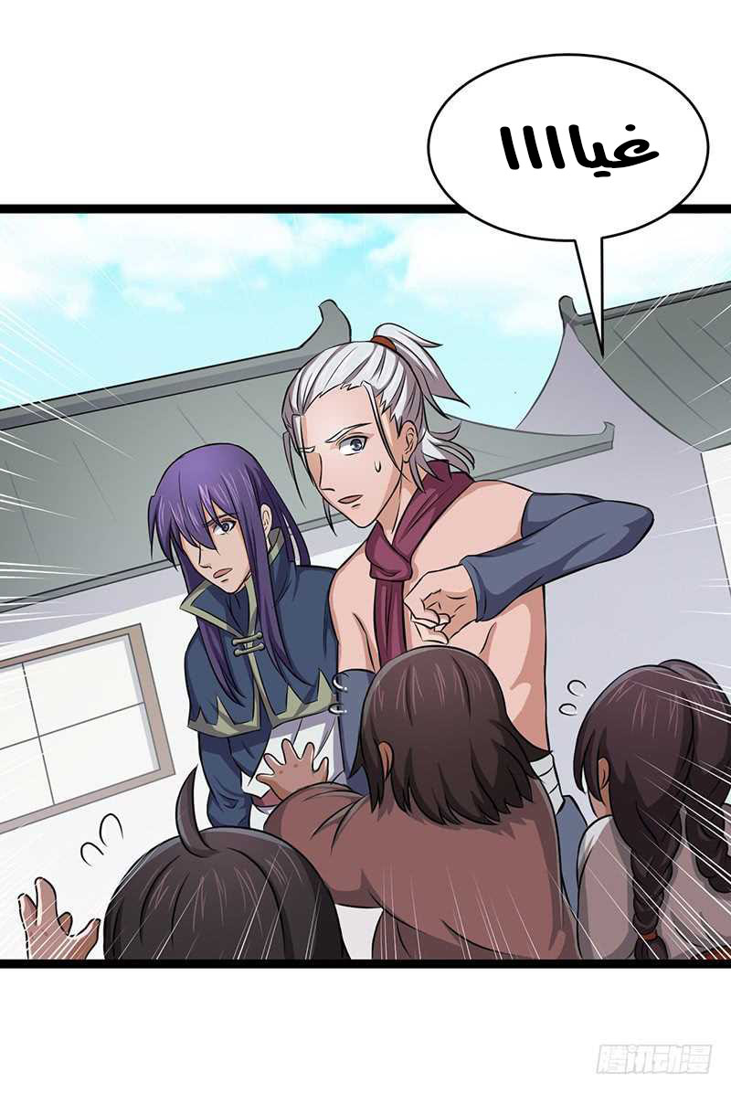 Chaotic Sword God: Chapter 78 - Page 11