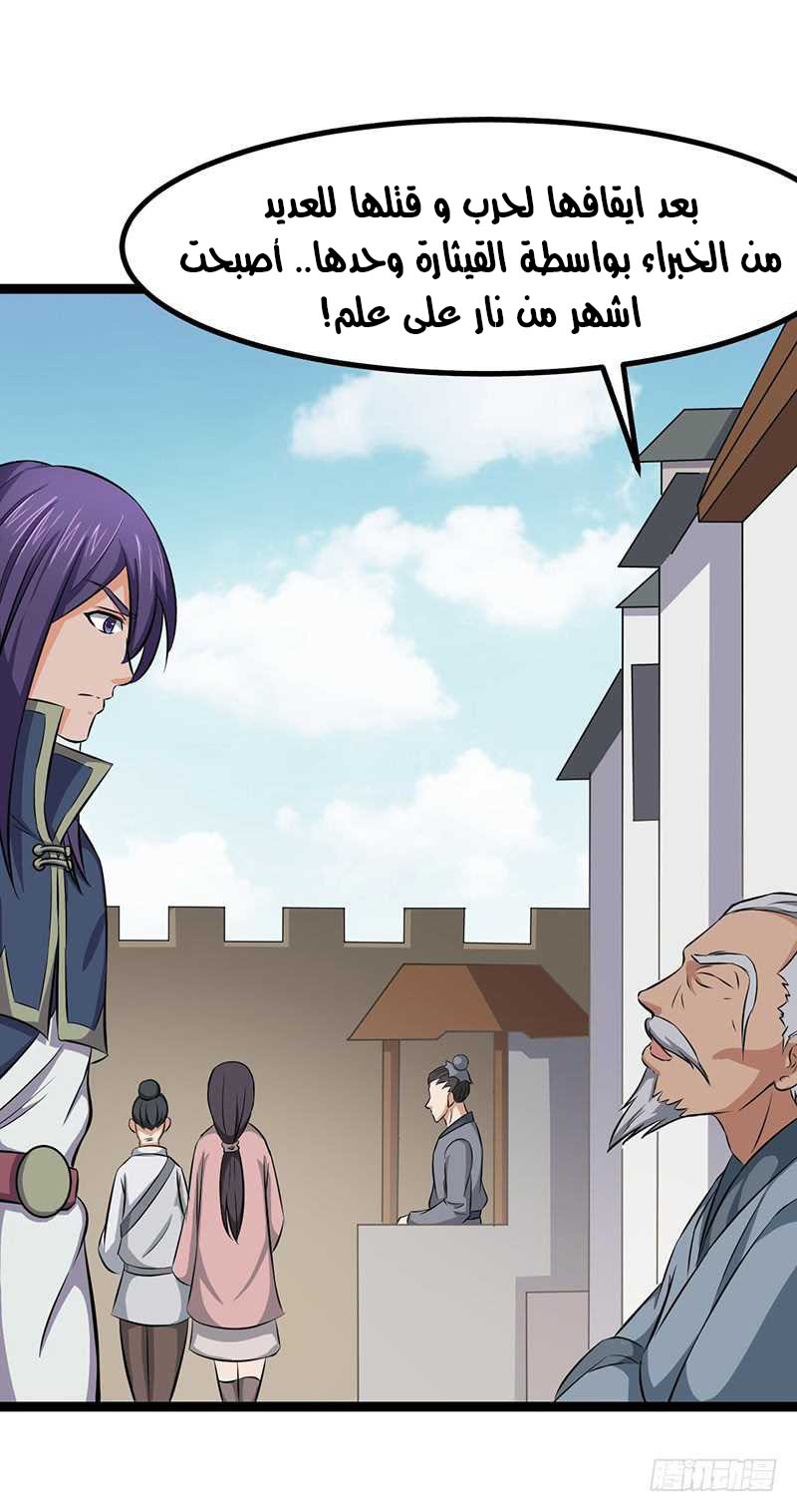 Chaotic Sword God: Chapter 78 - Page 14