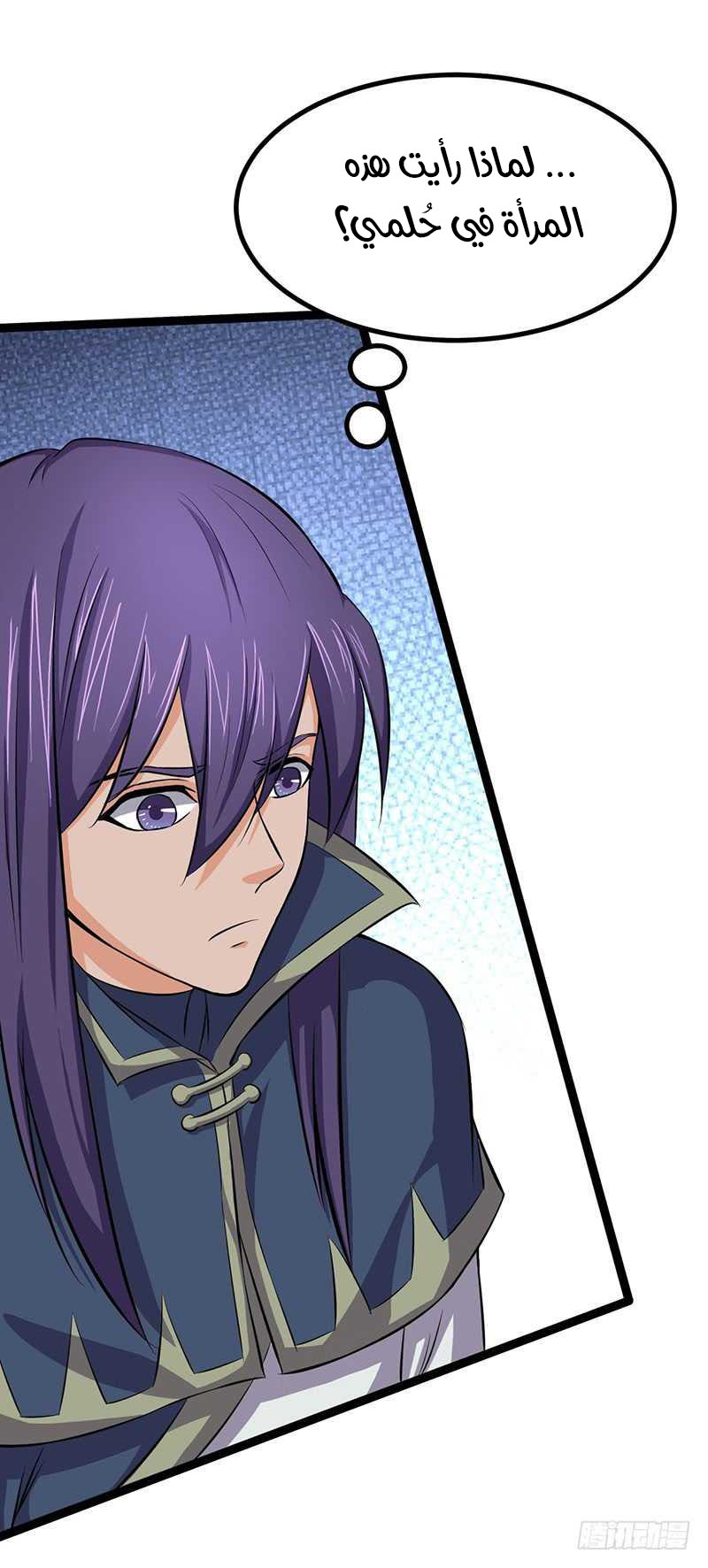 Chaotic Sword God: Chapter 78 - Page 15