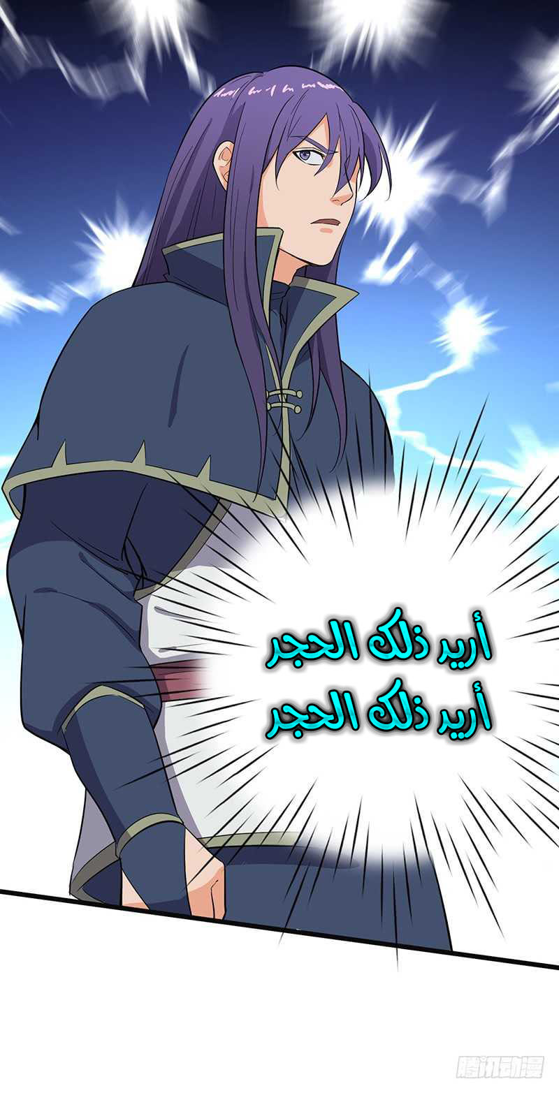 Chaotic Sword God: Chapter 78 - Page 17