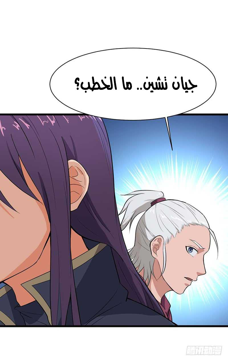 Chaotic Sword God: Chapter 78 - Page 18