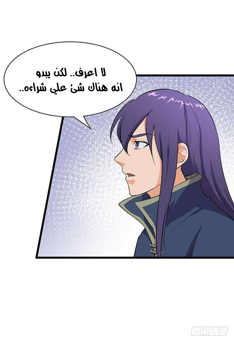 Chaotic Sword God: Chapter 78 - Page 19