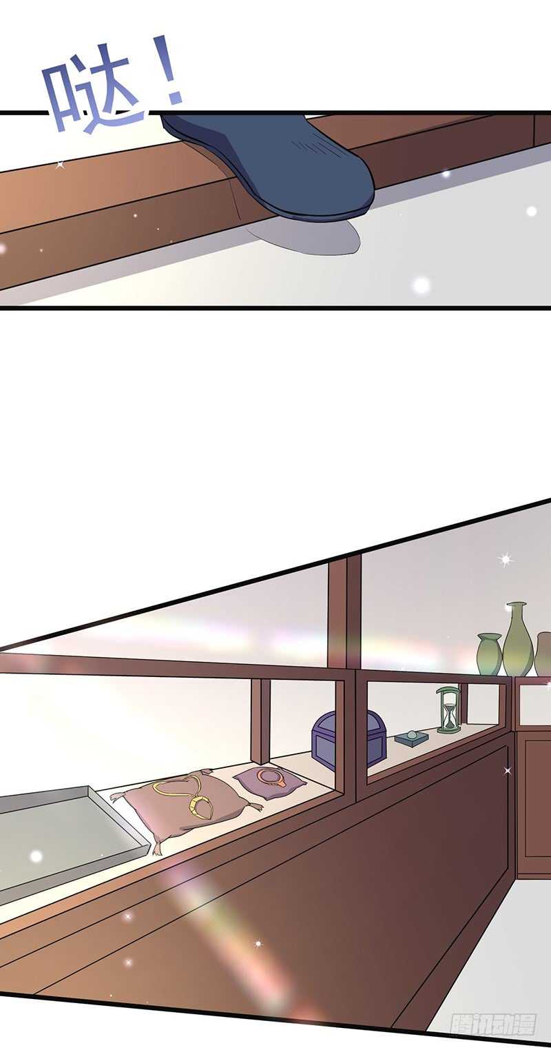 Chaotic Sword God: Chapter 78 - Page 21