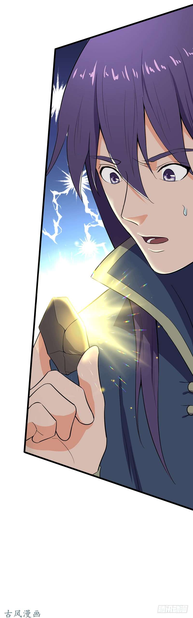 Chaotic Sword God: Chapter 79 - Page 16