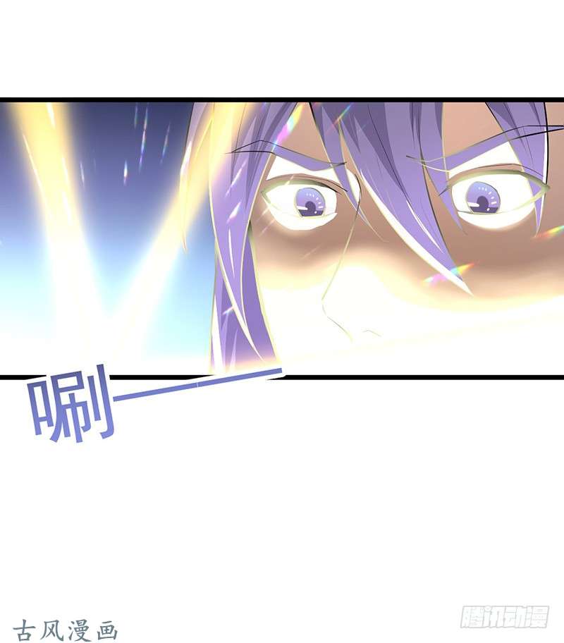 Chaotic Sword God: Chapter 79 - Page 18