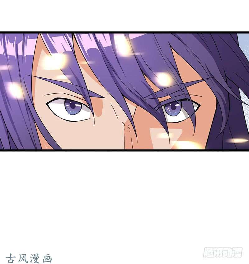 Chaotic Sword God: Chapter 79 - Page 23