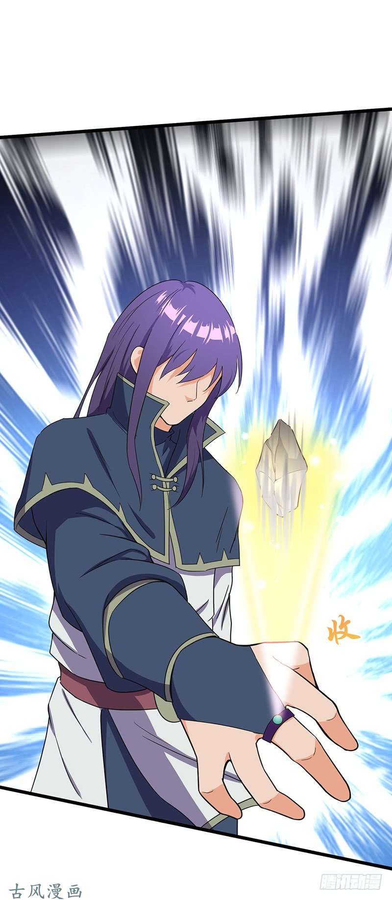 Chaotic Sword God: Chapter 79 - Page 24