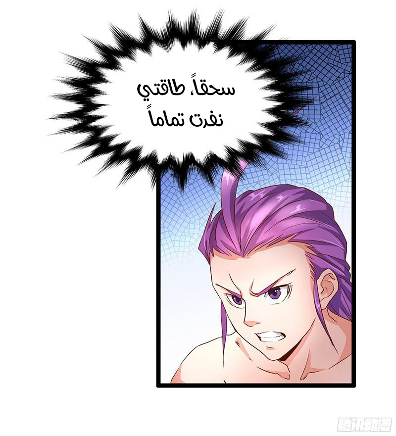 Chaotic Sword God: Chapter 8 - Page 4