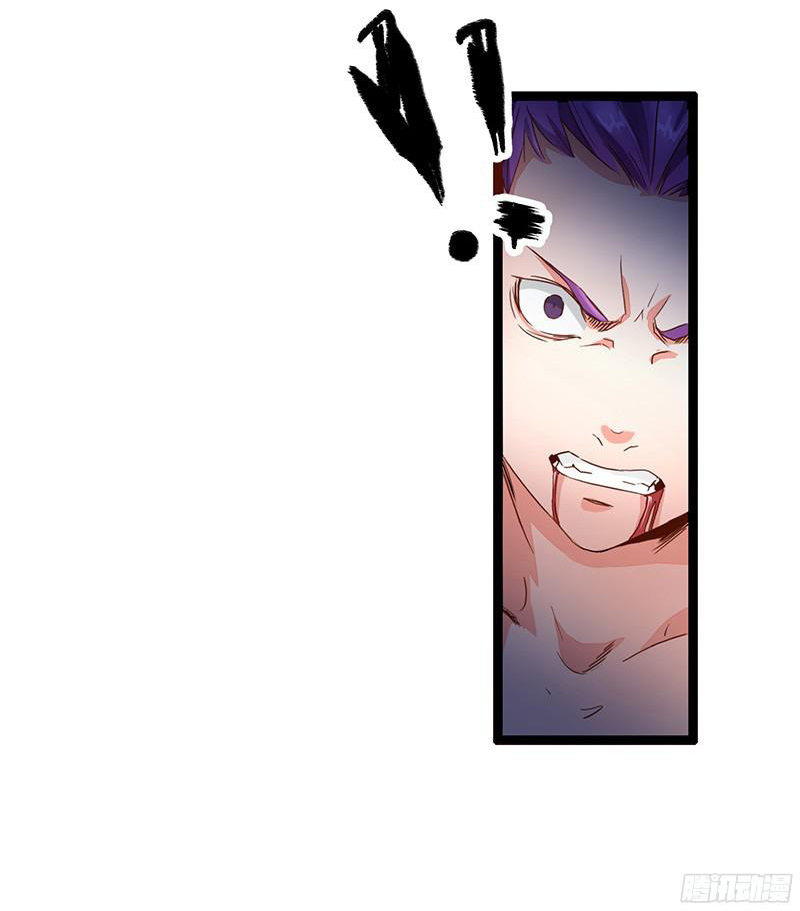 Chaotic Sword God: Chapter 8 - Page 7