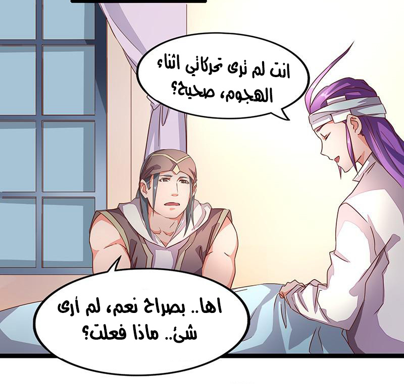 Chaotic Sword God: Chapter 8 - Page 15