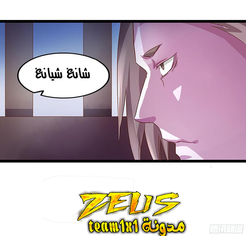 Chaotic Sword God: Chapter 8 - Page 28