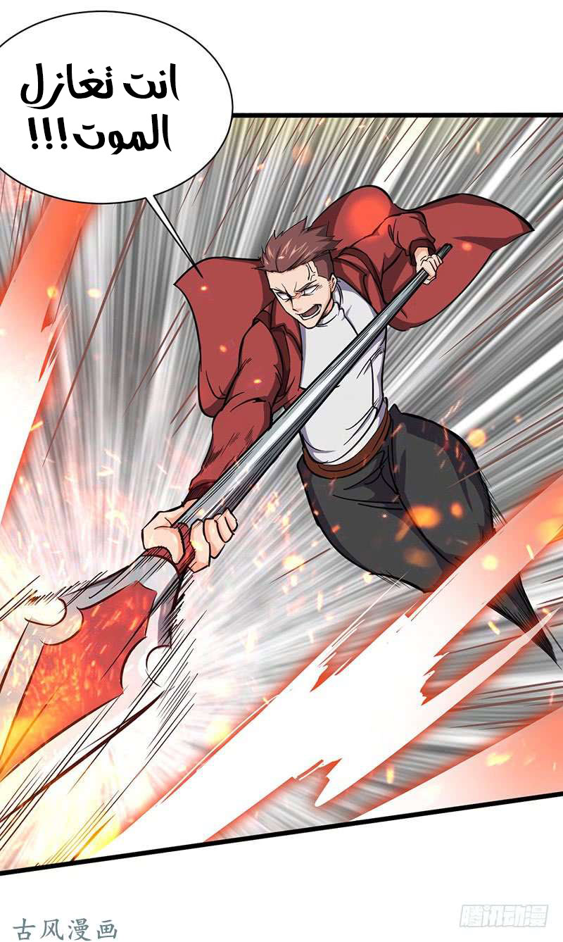 Chaotic Sword God: Chapter 80 - Page 7