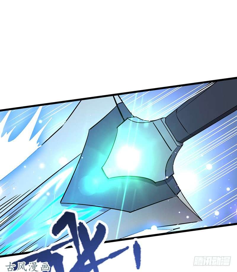 Chaotic Sword God: Chapter 80 - Page 9