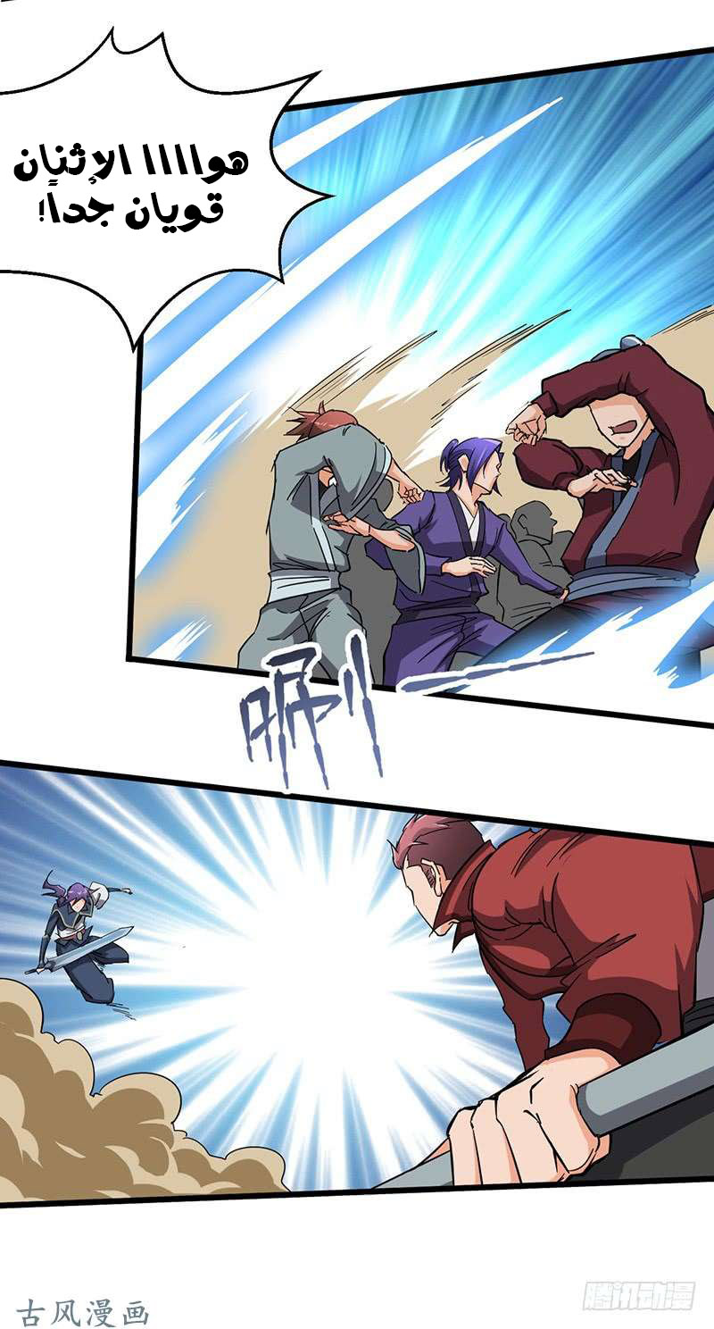 Chaotic Sword God: Chapter 80 - Page 11