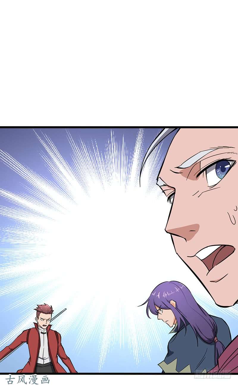 Chaotic Sword God: Chapter 80 - Page 15