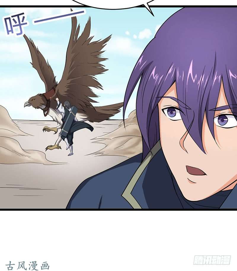 Chaotic Sword God: Chapter 81 - Page 7