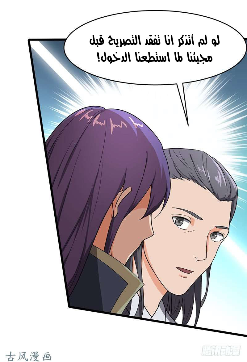 Chaotic Sword God: Chapter 81 - Page 18