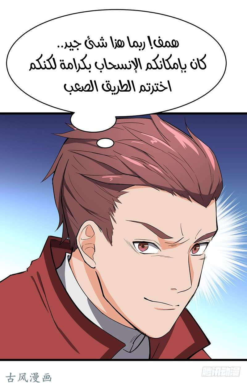 Chaotic Sword God: Chapter 81 - Page 25