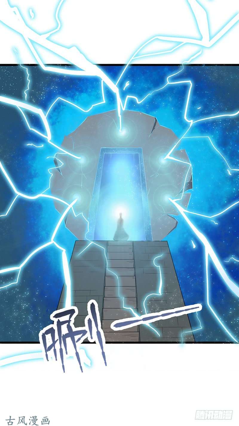 Chaotic Sword God: Chapter 81 - Page 30