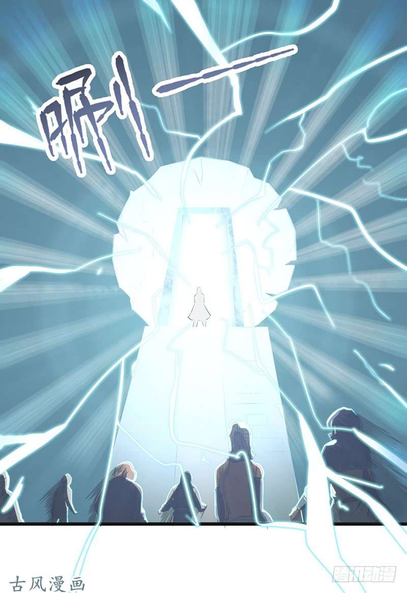 Chaotic Sword God: Chapter 81 - Page 31