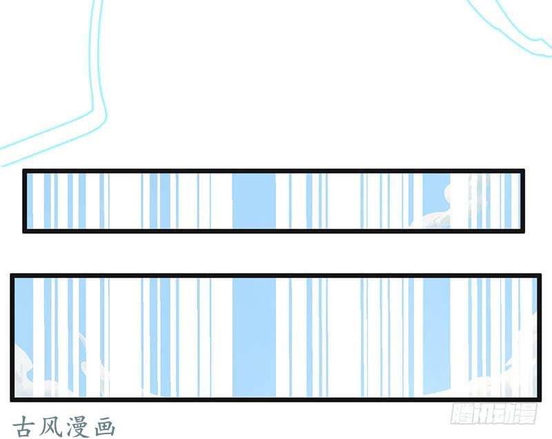 Chaotic Sword God: Chapter 81 - Page 32