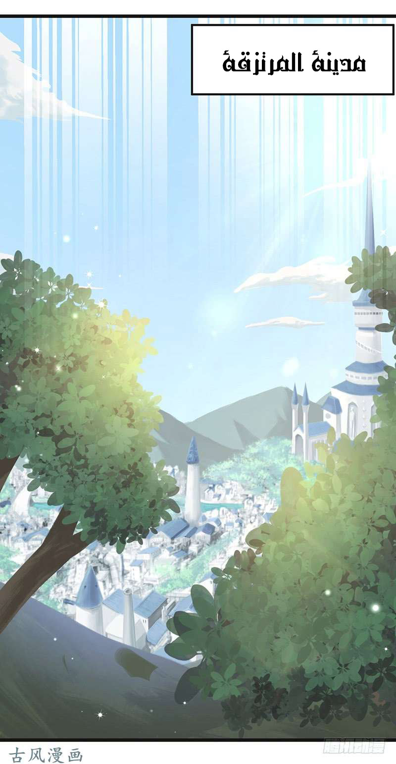 Chaotic Sword God: Chapter 81 - Page 33