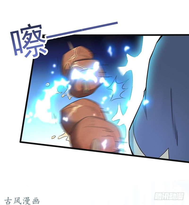 Chaotic Sword God: Chapter 82 - Page 10