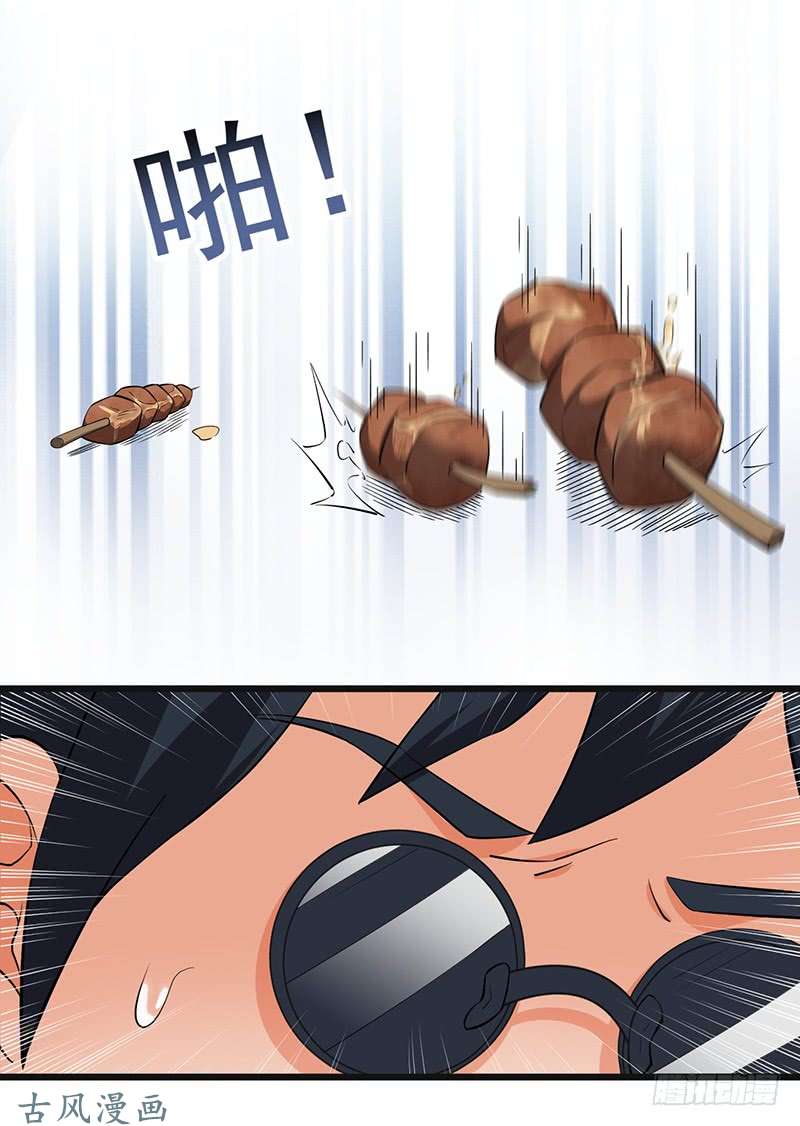 Chaotic Sword God: Chapter 82 - Page 11