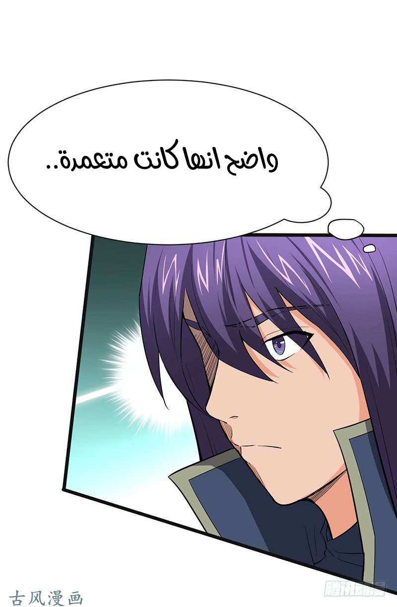 Chaotic Sword God: Chapter 82 - Page 13