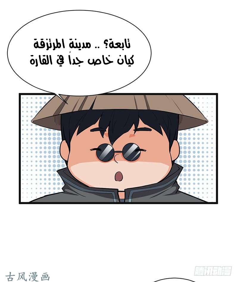 Chaotic Sword God: Chapter 82 - Page 16