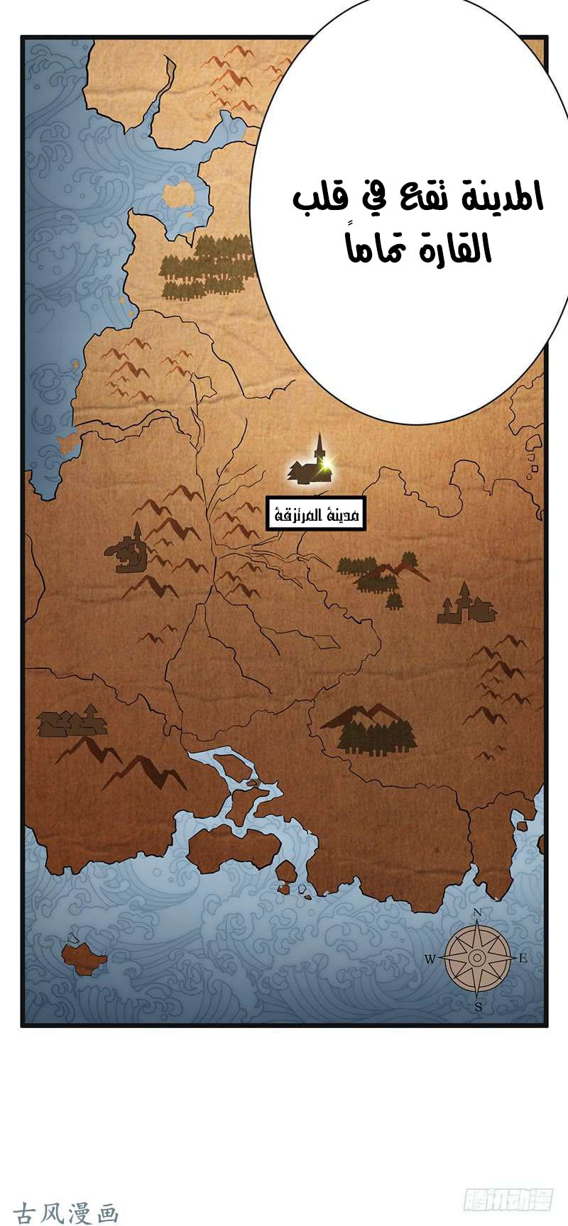 Chaotic Sword God: Chapter 82 - Page 17