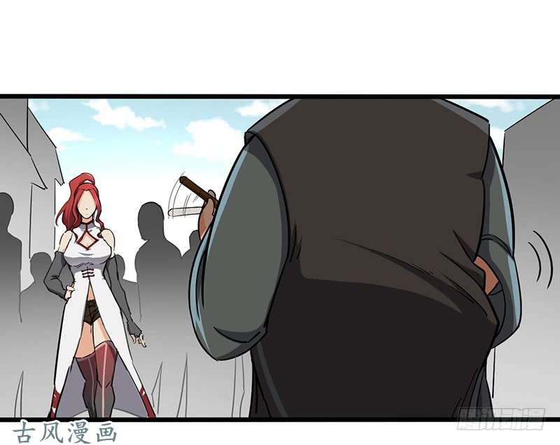 Chaotic Sword God: Chapter 83 - Page 2