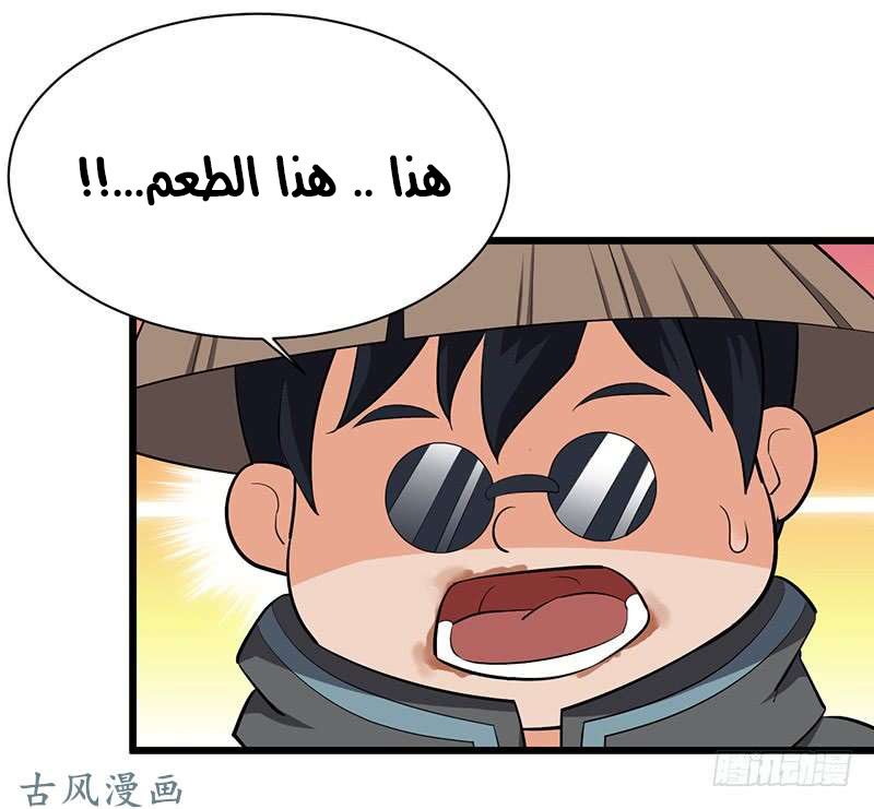 Chaotic Sword God: Chapter 83 - Page 8