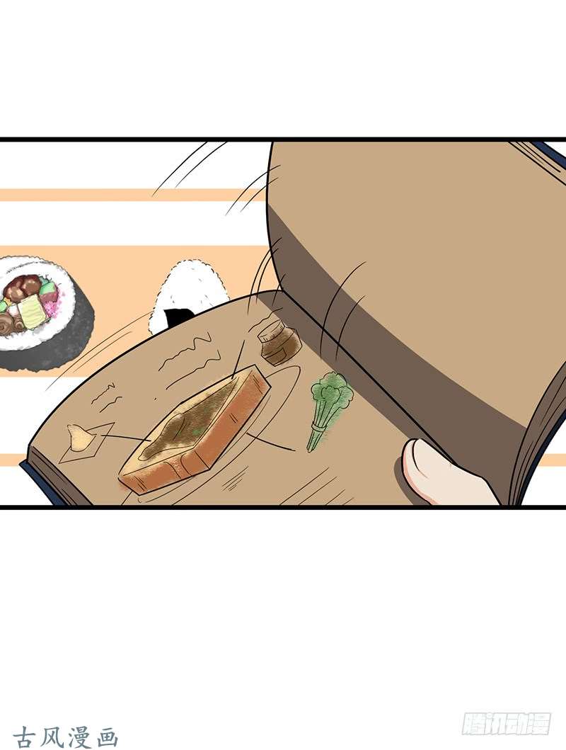 Chaotic Sword God: Chapter 83 - Page 13